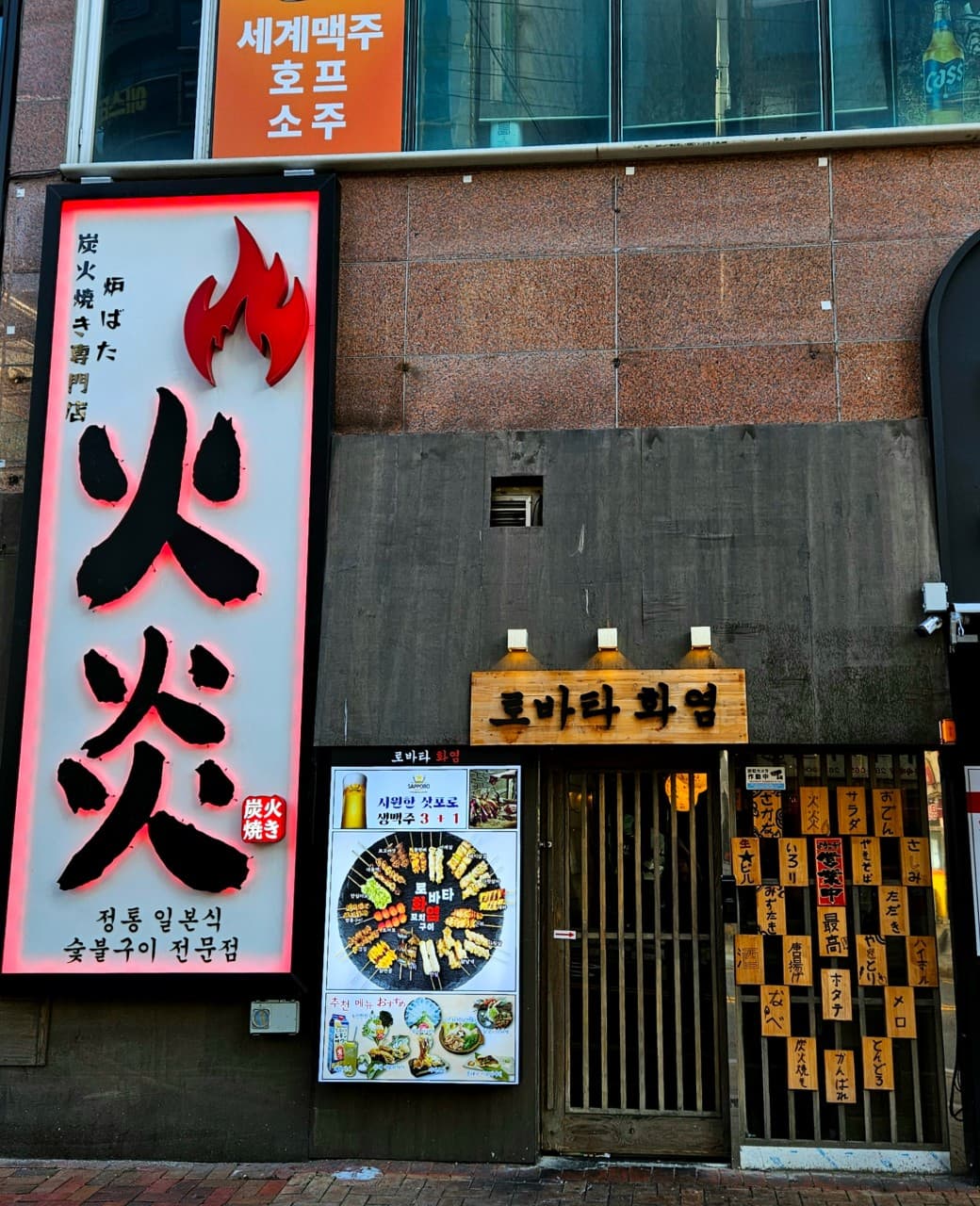 로바타화염 창원