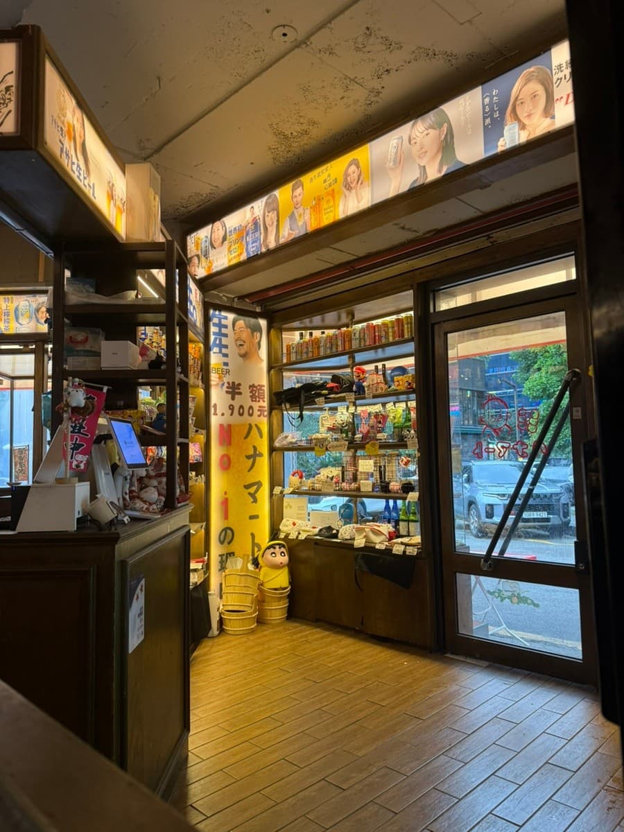 하나마토 인천 구월동