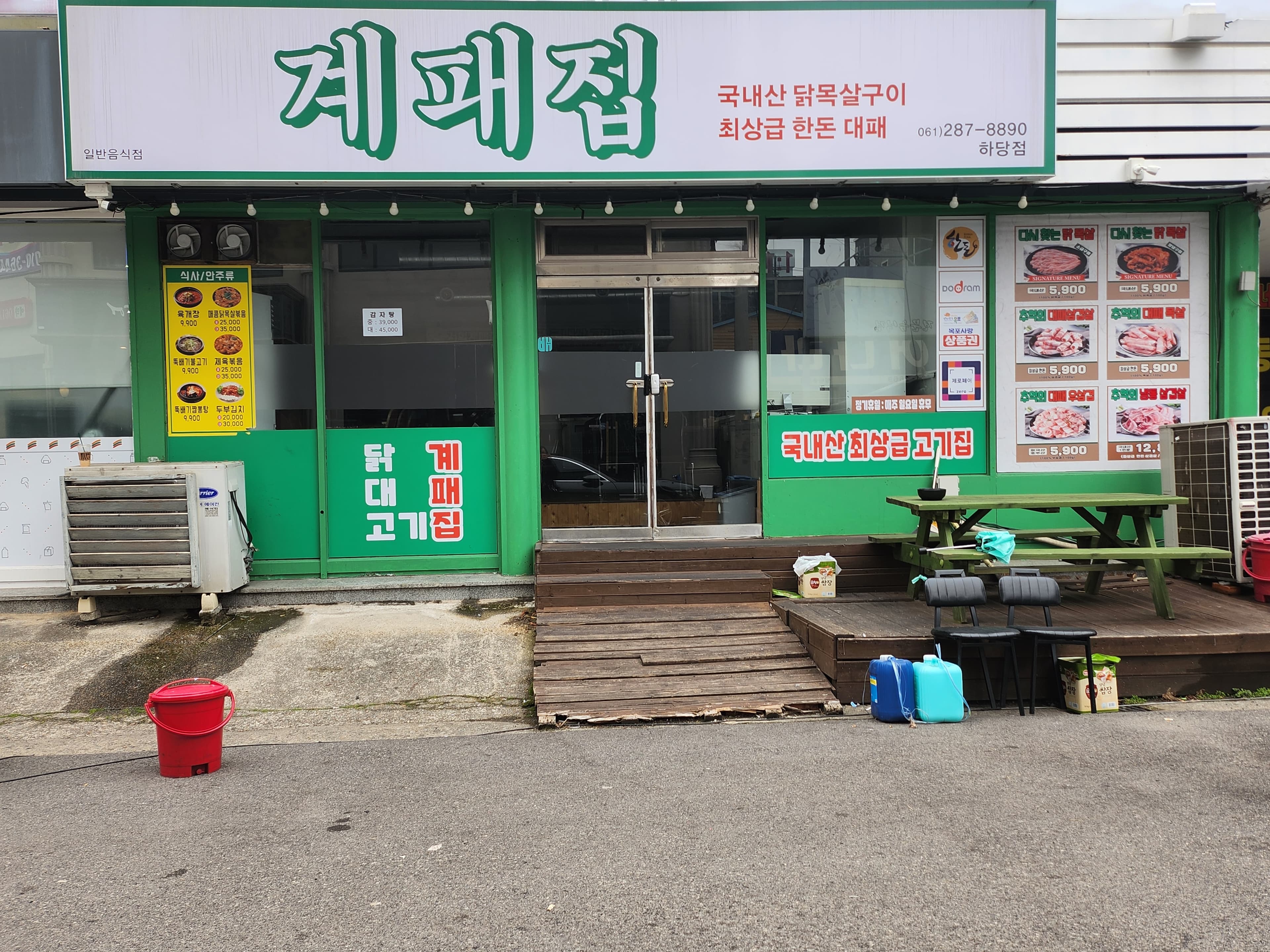 목포 계패집 - 기타