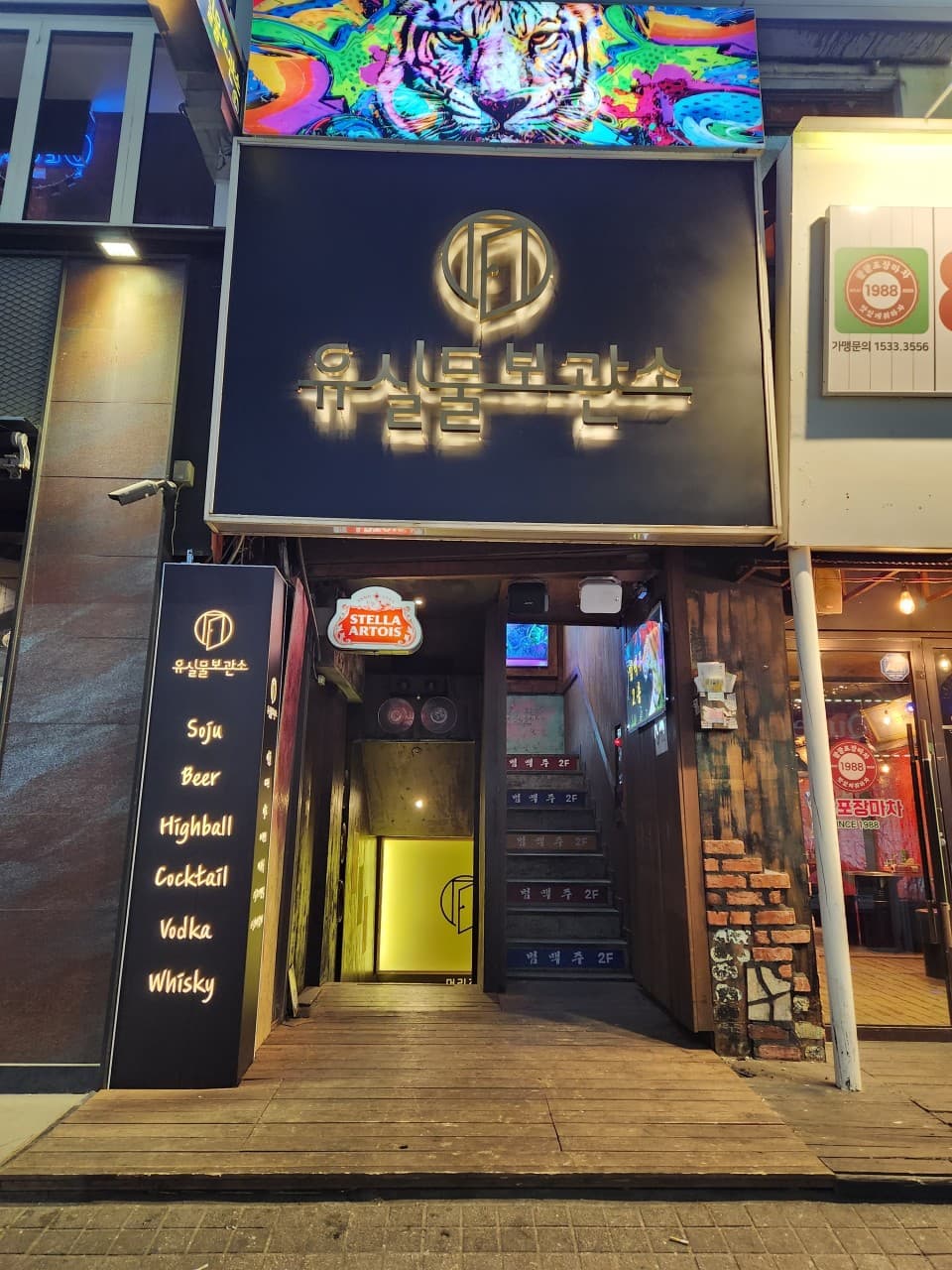 유실물보관소 경기 안양