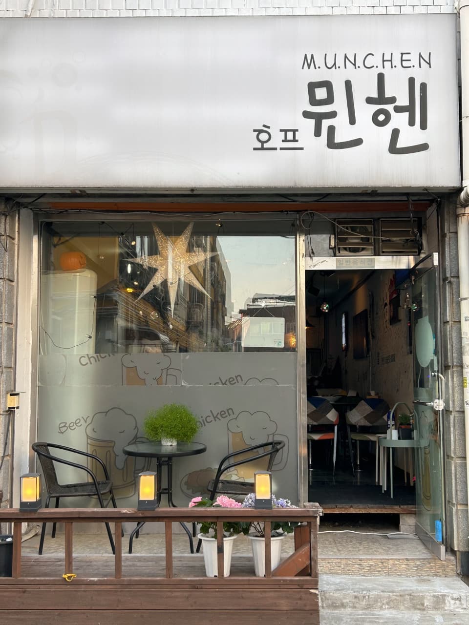 뮌헨호프 경기 안양