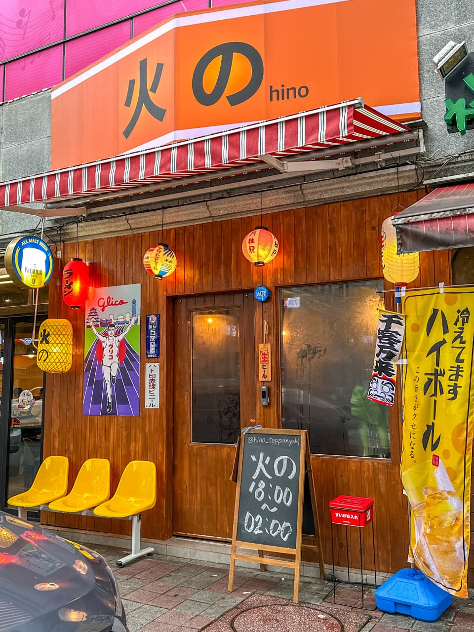히노 광주