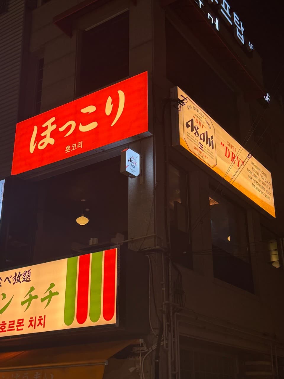 동명동 홋코리 광주