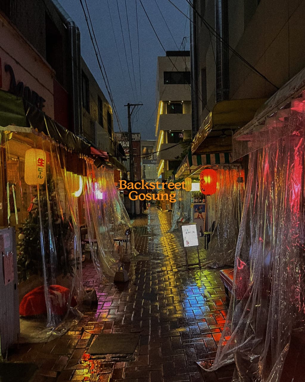 Backstreet Gosung 대구