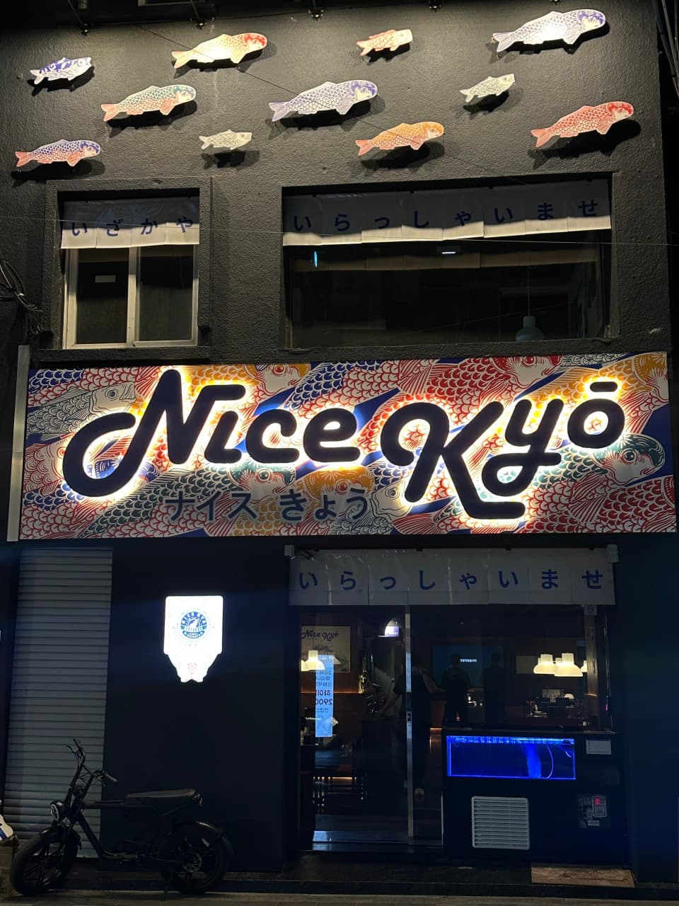 나이스쿄우 대구