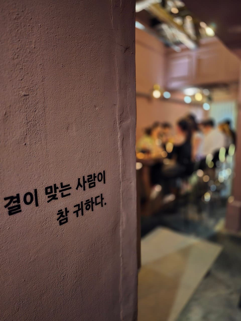 혼술바 결 대구