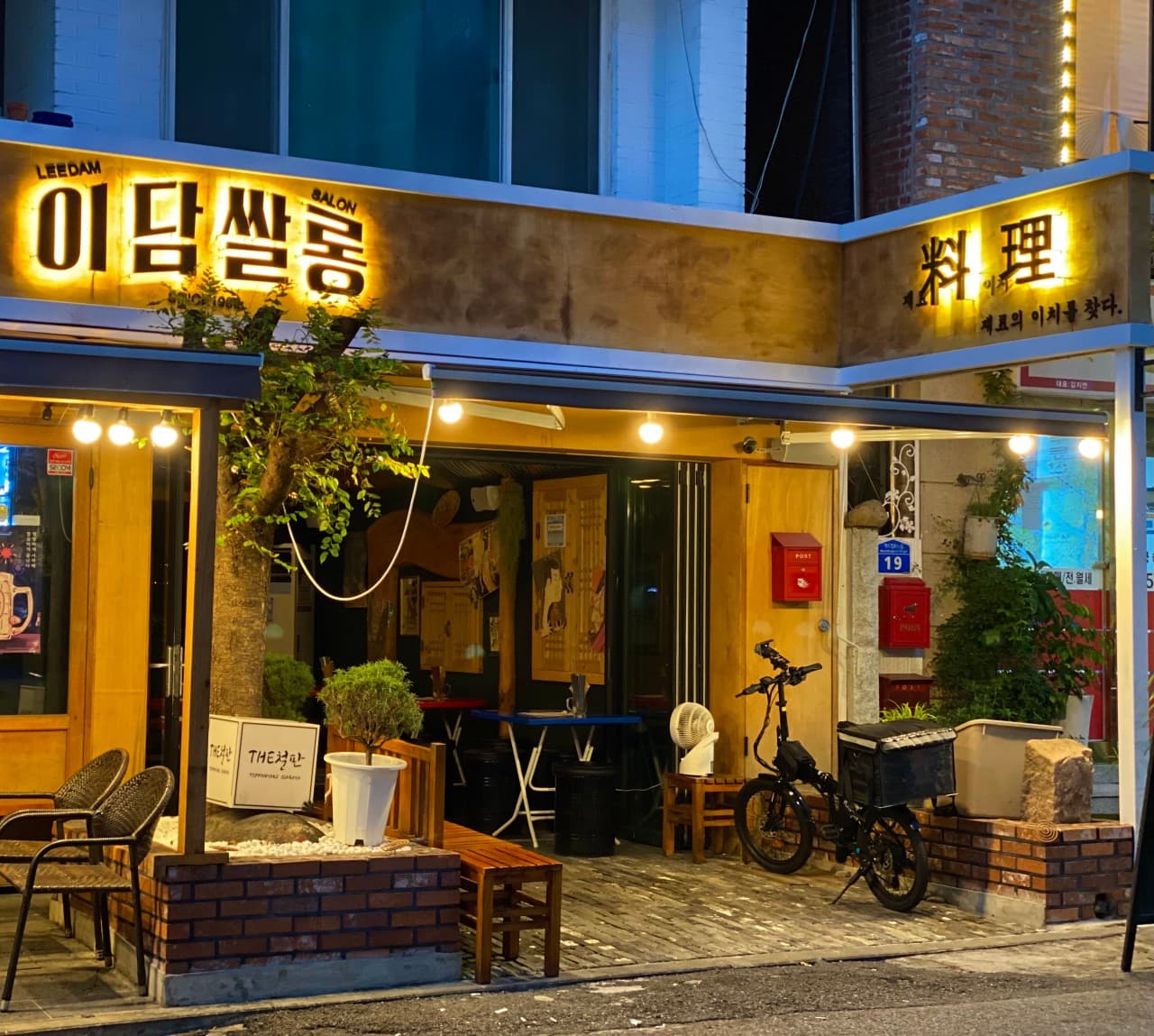아담쌀롱 서울