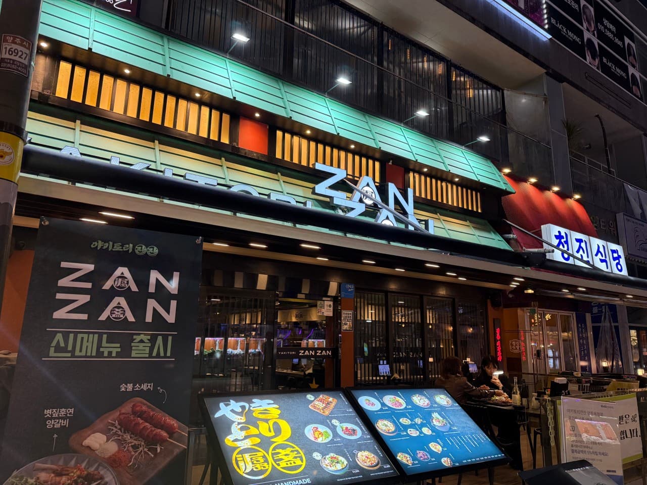 경기도 양주시 야키토리잔잔 양주옥정점 경기 이자카야. 조명 켜진 초록색 지붕 아래 메뉴판이 배치된 입구. 내부 다찌석에서 혼술 가능한 1인석 구성과 야외 좌석 풍경.