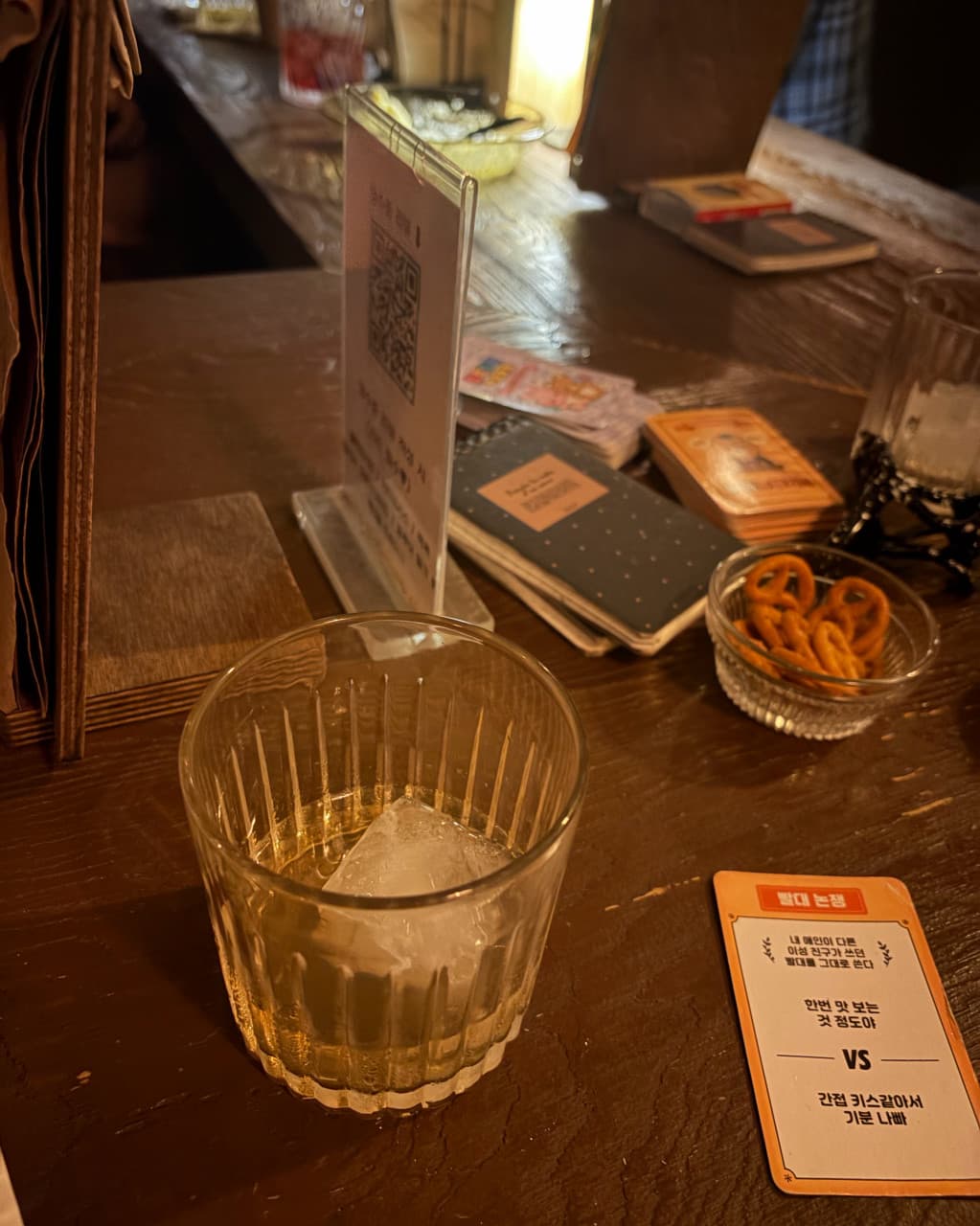 곁 부산혼술바 광안리점