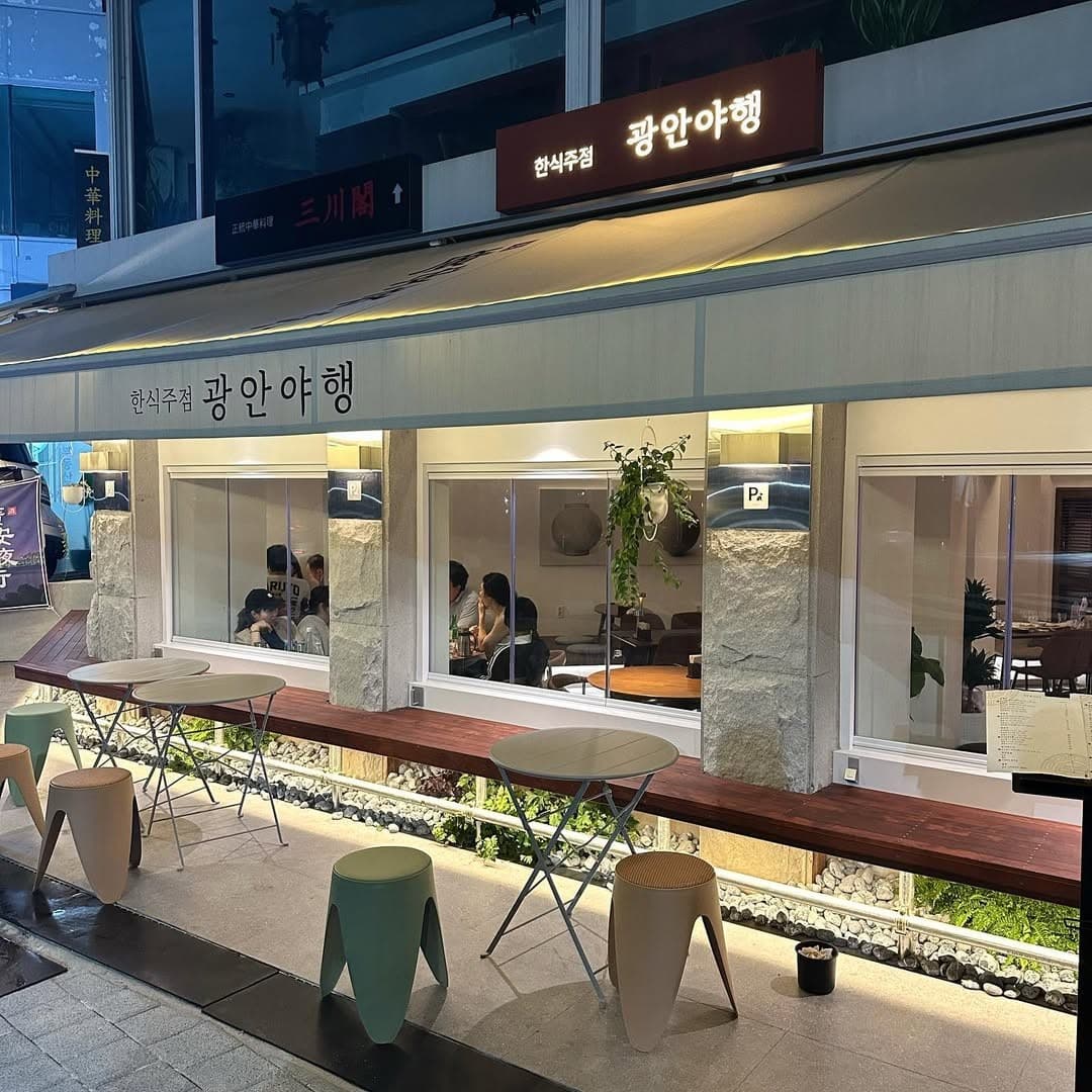 광안야행 부산