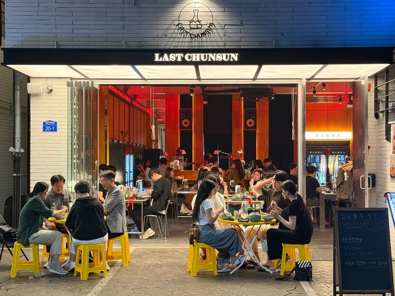 라스트춘선 삼산점